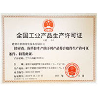 国产咪逼视频网址全国工业产品生产许可证
